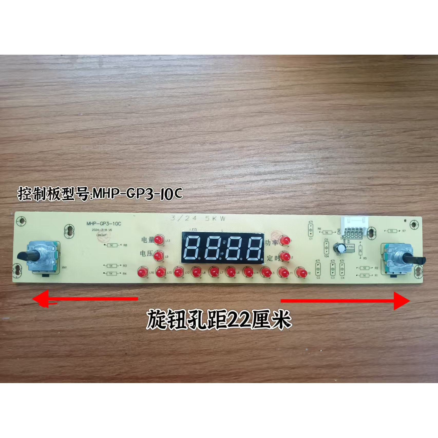 电磁炉电陶炉控制板旋钮开关改装全新商用家用平面凹面显示电路板,淘宝优惠券,粉丝福利购,淘宝优惠卷