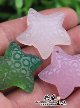 diy玉髓卡通派大星钥匙扣吊坠