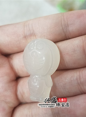 机器猫挂坠玛瑙玉石