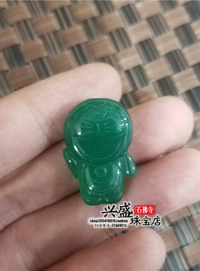 哆啦A梦机器猫玛瑙女士玉项链