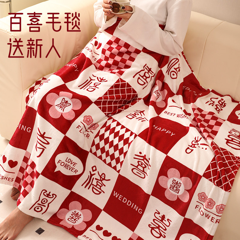 新婚结婚礼物送新娘新人的小众高级实用闺蜜朋友订婚高档百喜毛毯