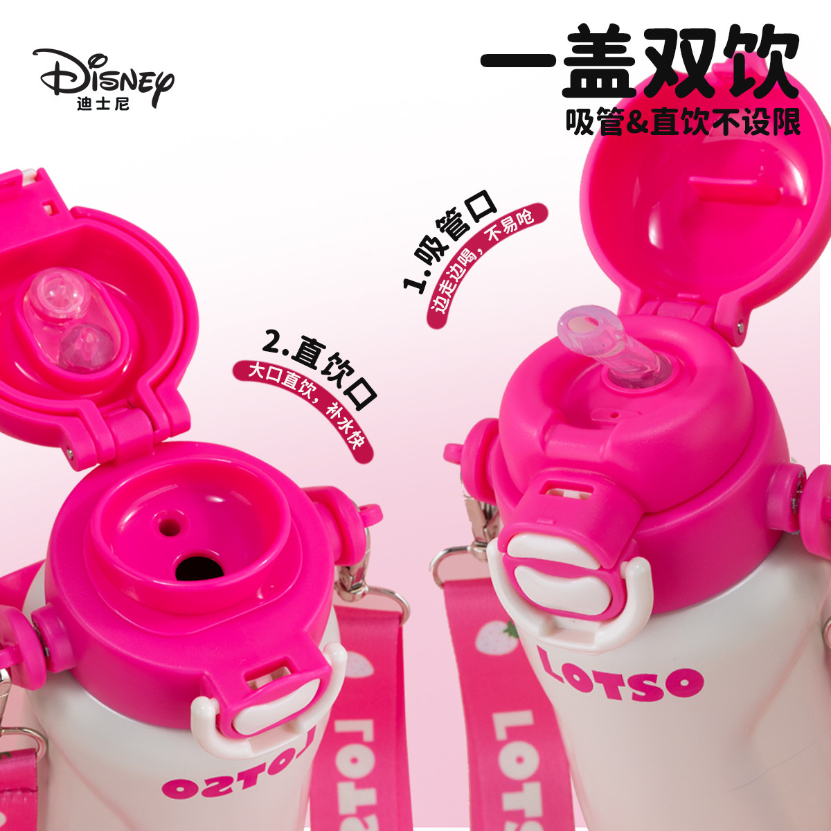 迪士尼儿童保温杯食品级316幼儿园上学专用宝宝便携直饮吸管杯子,淘宝优惠券,粉丝福利购,淘宝优惠卷