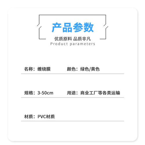 PVC缠绕膜环保包装膜静电膜自粘嫁接拉伸膜高透明蓝色黄色K保护膜 - 图2