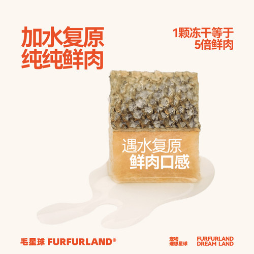 毛星球冻干猫咪狗零食鸡胸肉三文鱼鹌鹑蛋黄鳕鱼鸭肉粒多春鱼鸡肝 - 图2