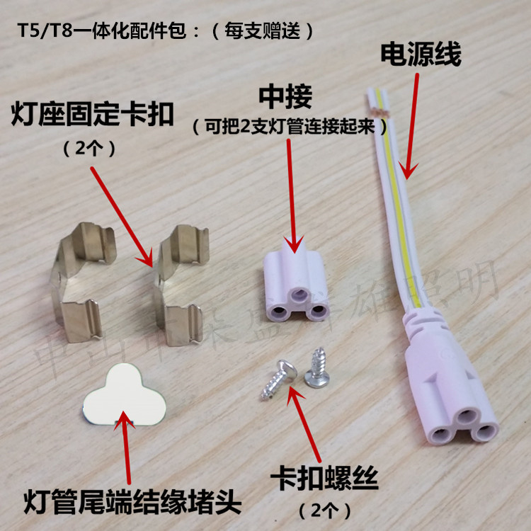 T5T8带开关LED一体化灯管T5led节能环保流水线柜台小台灯包邮 - 图1