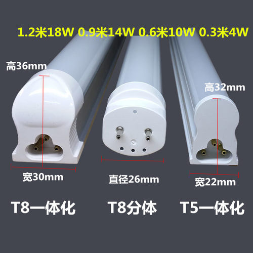 LED彩色灯管T5T8一体化支架全套长条节能红蓝绿紫冰蓝彩光日光灯 - 图1