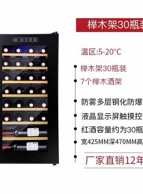 恒温红酒柜风冷压缩机小型单门玻璃门酒柜恒温柜冷藏红酒冰箱