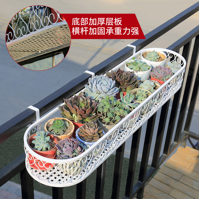 包邮铁艺栏杆花架阳台壁挂多肉盆栽架护栏悬挂花盆架椭圆置物架,淘宝优惠券,粉丝福利购,淘宝优惠卷