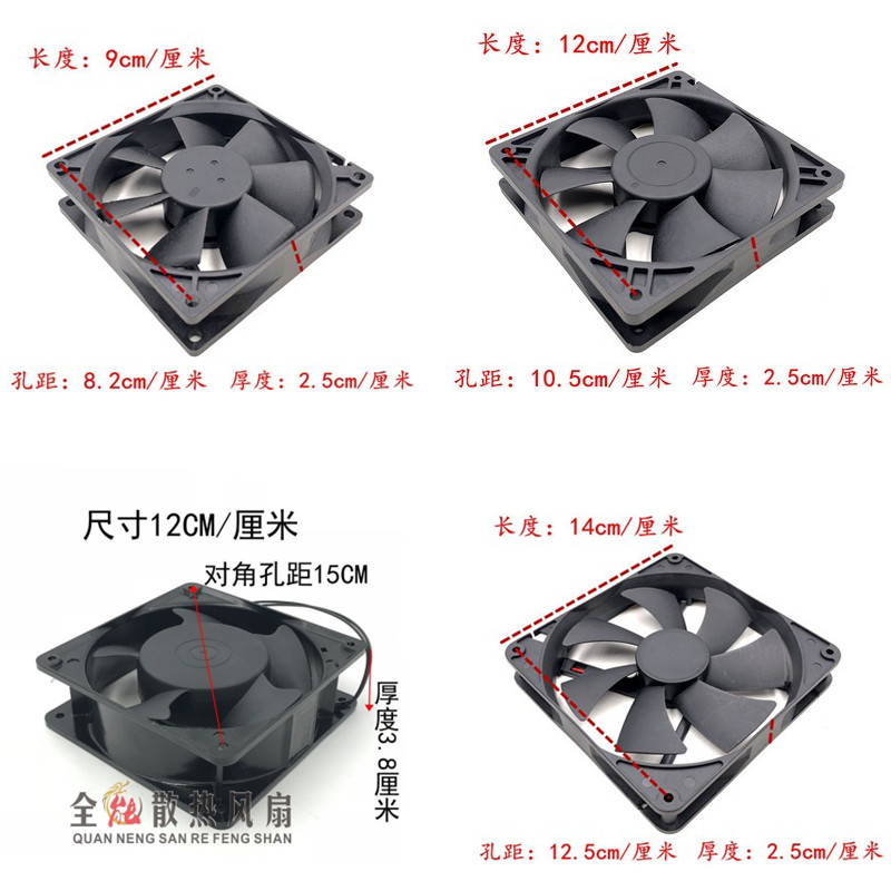 散热风扇12V 4 6cm7 8cm9cm12cm14静音功放机柜电焊机变频器DC24v - 图2