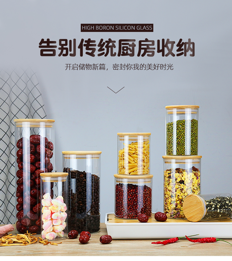 加厚玻璃收纳器皿食品密封罐厨房杂粮储物瓶子防潮大小茶叶罐带盖