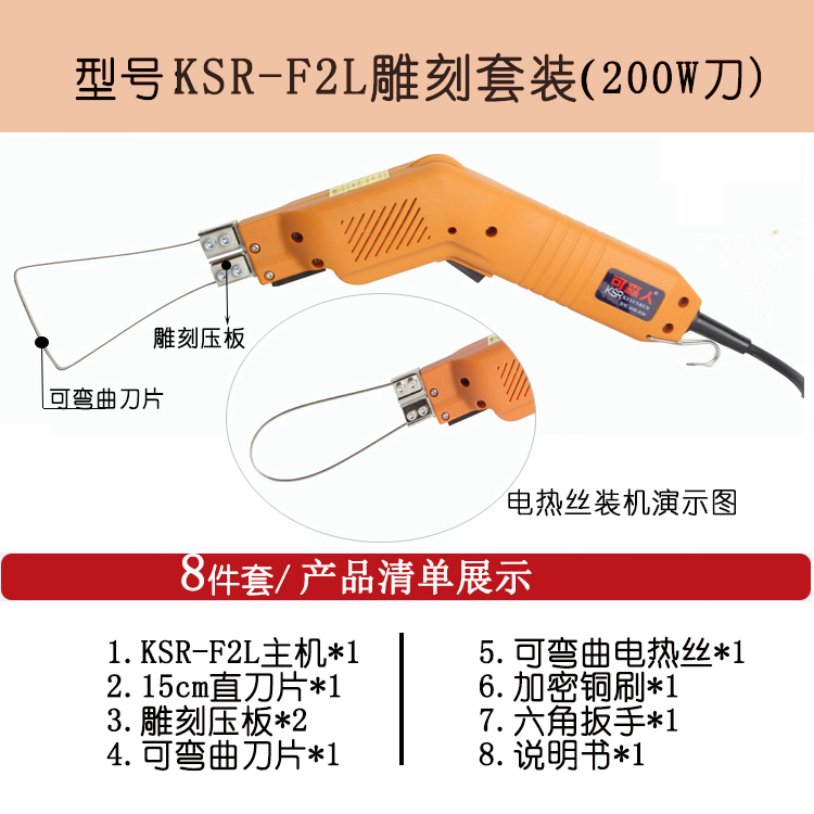 电热刀泡沫热切刀保温板管道开槽刀挤塑板珍珠棉开槽器海绵切割器 - 图1