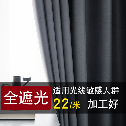 加厚北欧999％全遮光隔热遮阳窗帘客厅卧室成品定制防晒避光布料