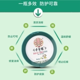 七草缘 Детская натуральная присыпка для новорожденных для младенца, против зуда