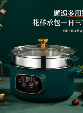 宿舍电煮锅多功能电炒锅麦饭石智能家用电火锅电热锅电蒸煮一体锅