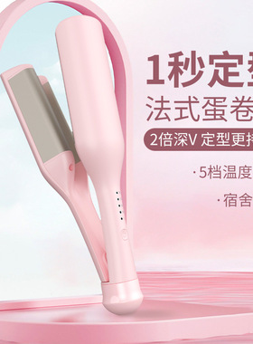 定制U蛋蛋卷大V纯欲风卷发棒自动水波纹泡面短羊毛卷蓬松定型持久