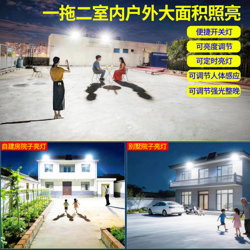 太阳能户外灯家用庭院灯一拖二超亮大功率照明人体感应强光路灯 - 图0