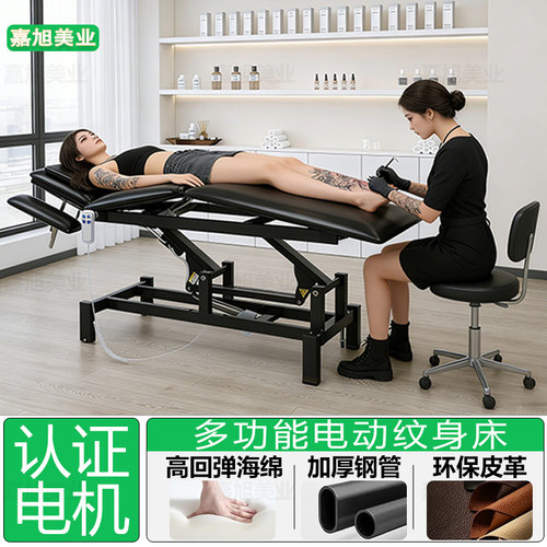 电动纹身床刺青正骨整脊床治疗注射床升降美容床按摩推拿床理疗床 - 图1