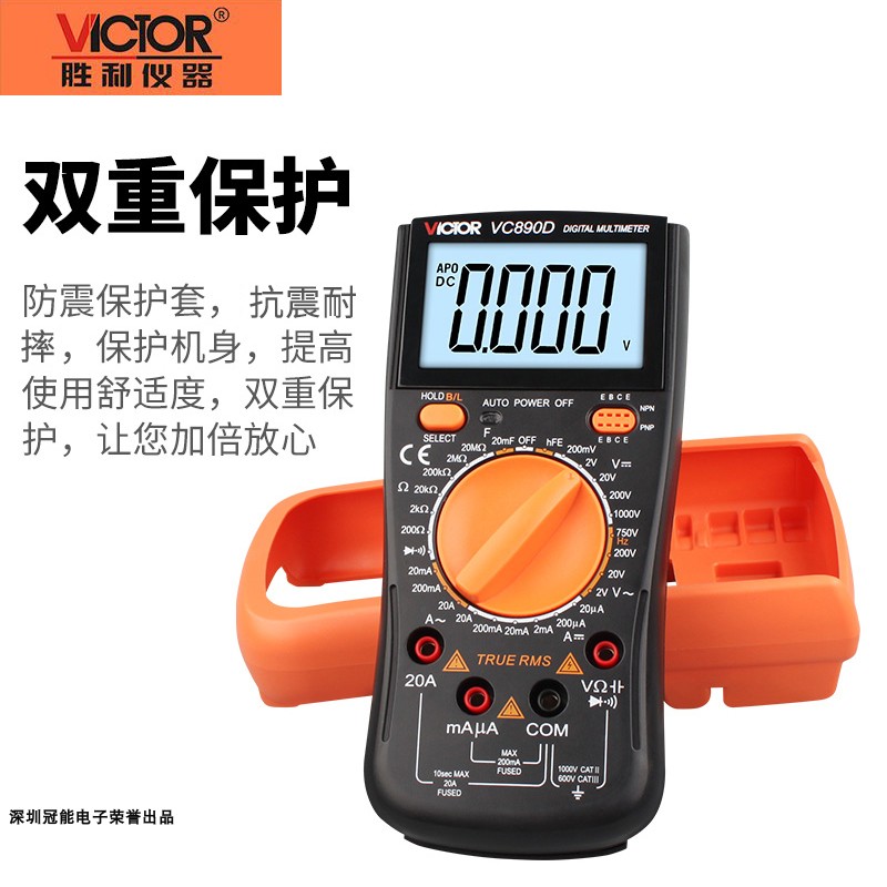 胜利万用表VC890D/890C+VC9801235678数字万能表VICTOR电工表VC97 - 图1