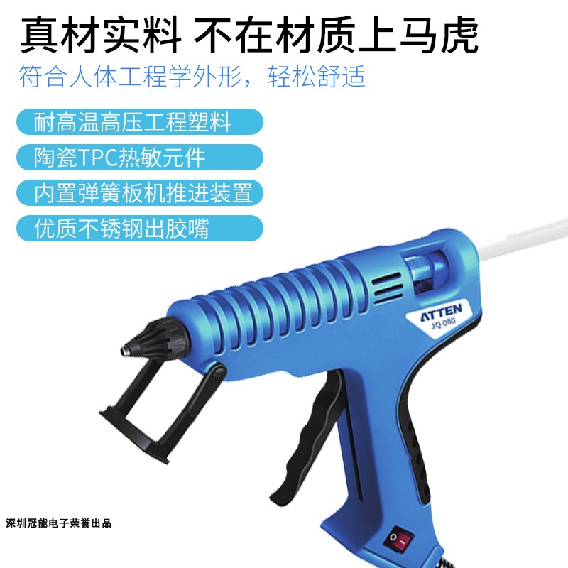 安泰信热熔胶枪ATTEN热熔胶条JQ040S0801008USB充电胶枪100W胶枪A-图2