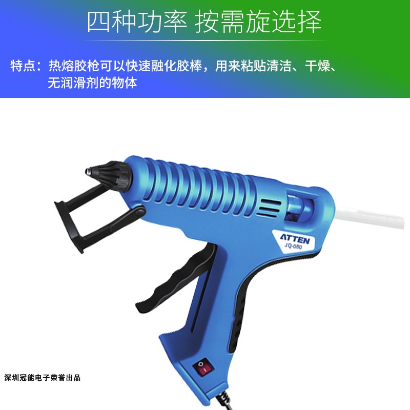 安泰信热熔胶枪ATTEN热熔胶条JQ040S0801008USB充电胶枪100W胶枪A-图0
