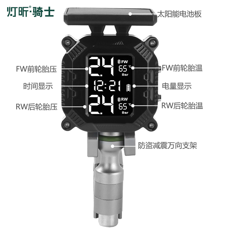 灯昕摩托车防盗无线胎压监测器机车外置胎压检测仪表骑行 - 图2