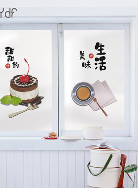 透光不透明中式餐厅饭店玻璃贴纸
