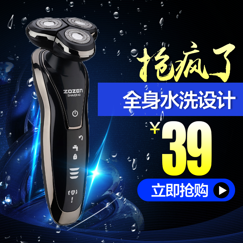 充电式刮胡刃滦士全身水洗智能三刃头正品胡子刃 电动剃须刃 4D USB 充电式刮胡刃滦士全身水洗智能三刃头正品胡子刃 电动剃须刃 4D USB