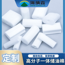 High-molecular integrated cotton oil storage cotton hollow filter suction oil storage oil guide oil breathable high temperature resistant multi-size cotton core