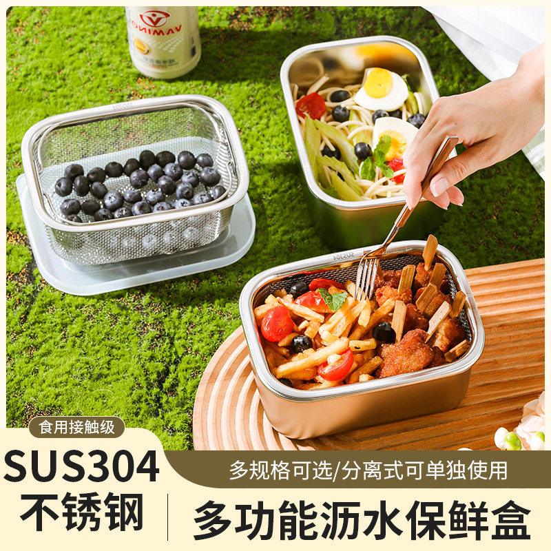 家图腾304不锈钢漏水洗菜网沥水篮家用厨房神器保鲜盒洗米过滤网,淘宝优惠券,粉丝福利购,淘宝优惠卷