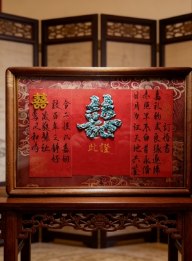 绿松石订婚书高级感纯手写中国风相框摆台定制结婚礼物纪念