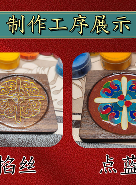 茶杯垫掐丝画初学者手工材料包diy学生约2小时国风敦煌花纹
