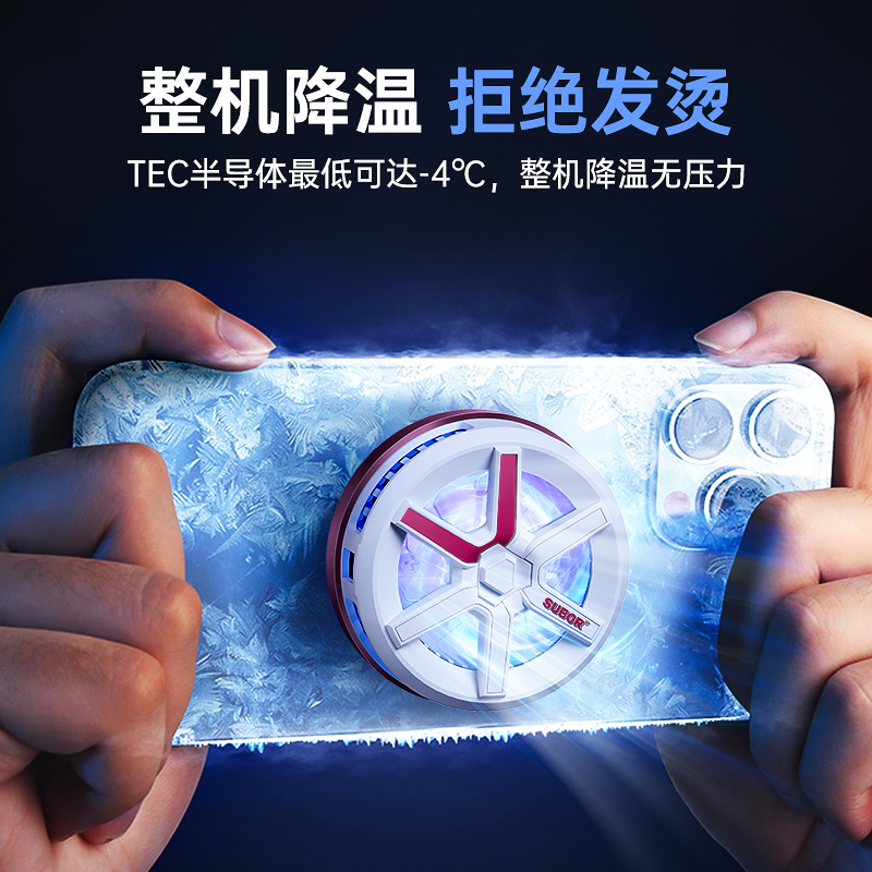 小霸王手机散热器半导体制冷直播降温神器