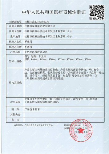 倍力乐九龙珠避孕套大颗粒安全套g点套狼牙棒大刺套高潮女异形套 - 图2