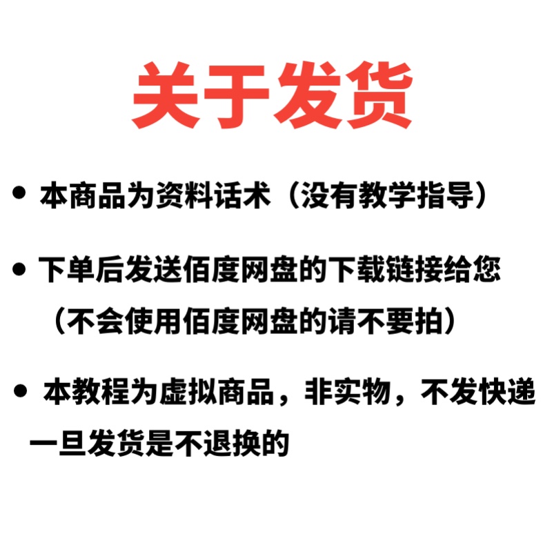 家庭教育直播话术正能量父母教育主播直播间聊天话术互动技巧文案 - 图3