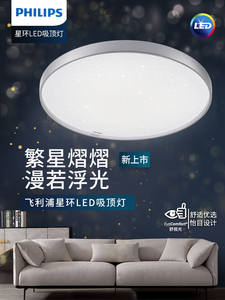 飞利浦卧室吸顶灯现代简约房间灯具书房护眼儿童灯圆形星环彩色