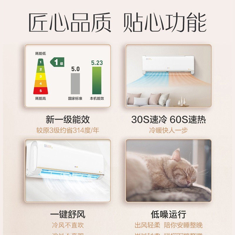 奥克斯新一级能效变频p壁挂机 奥克斯缀祥空调