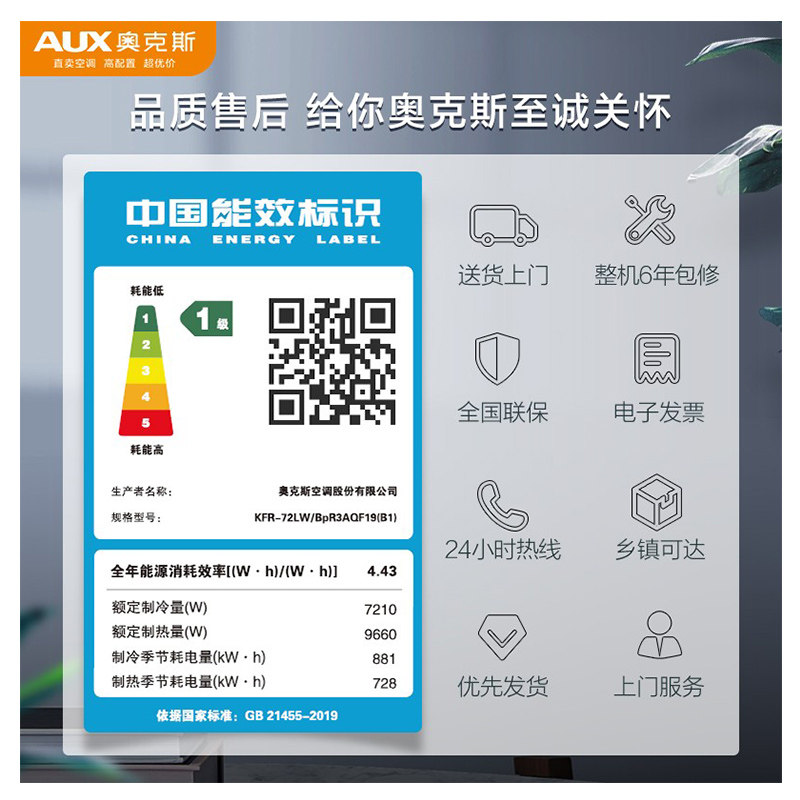 奥克斯大3匹p新一级能效柜机 奥克斯缀祥空调