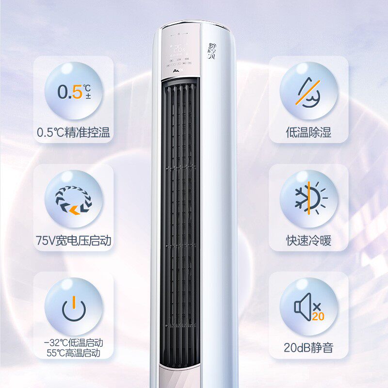 奥克斯大2匹p新一级能效柜机 奥克斯缀祥空调