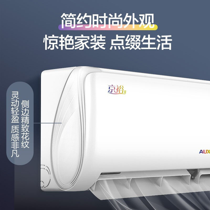 奥克斯新一级变频大1匹p空调 奥克斯缀祥空调