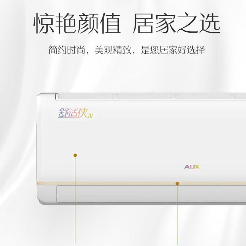 奥克斯新一级能效变频p壁挂机 奥克斯缀祥空调