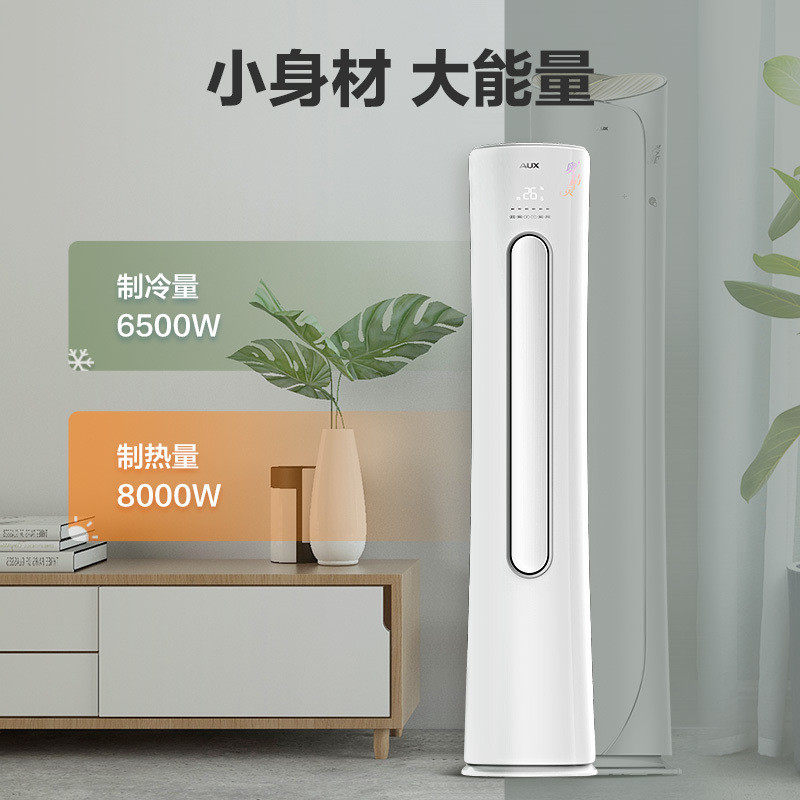 奥克斯变频大3匹p立式圆柱柜机 奥克斯缀祥空调