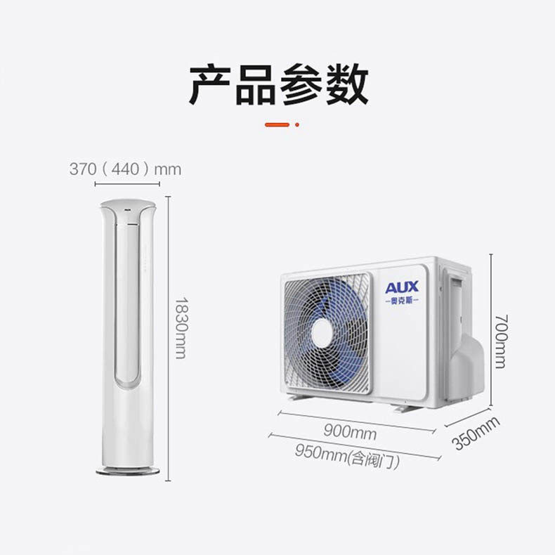 奥克斯新一级变频大3匹p空调 奥克斯缀祥空调