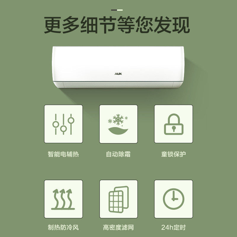 奥克斯大3匹p变频挂机省电空调 奥克斯缀祥空调