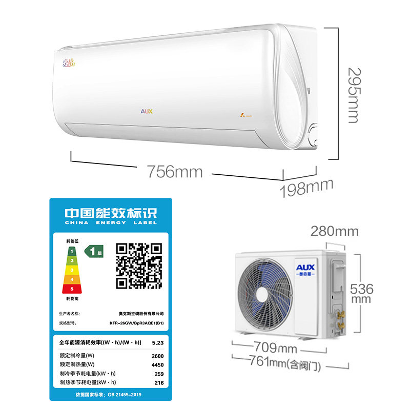 奥克斯新一级变频大1匹p空调 奥克斯缀祥空调