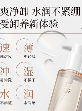 惜玥御养净澈卸妆油面部清洁