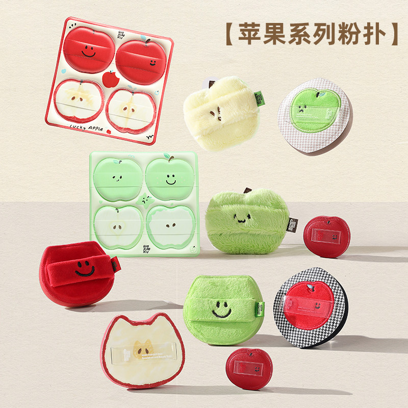 老爸评测郭小妞青苹果棉花糖粉扑套组气垫粉底液干湿两用遮瑕替换,淘宝优惠券,粉丝福利购,淘宝优惠卷