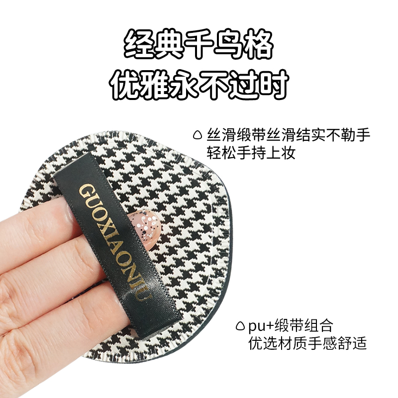 老爸评测大号尖头气垫粉扑郭小妞干湿两用化妆海绵千鸟格,淘宝优惠券,粉丝福利购,淘宝优惠卷