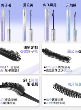 老爸评测ukiss防水打底睫毛膏