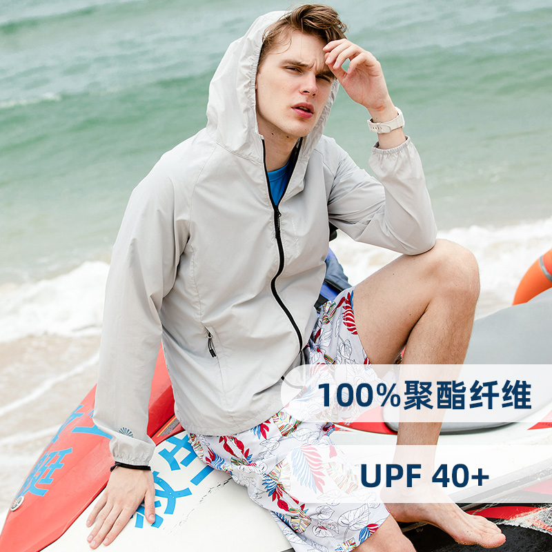 工厂发货老爸评测男士防晒衣轻薄透气防紫外线 夏季户外防晒服 2020 工厂发货老爸评测男士防晒衣轻薄透气防紫外线 夏季户外防晒服 2020