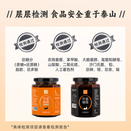 老爸评测怀姜糖膏姜枣膏纯红糖姜茶生姜枣茶枸杞蜂蜜茶 - 图3